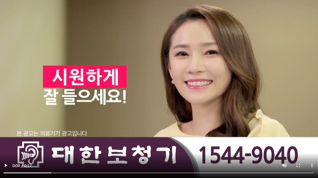 대한보청기 구입안내편